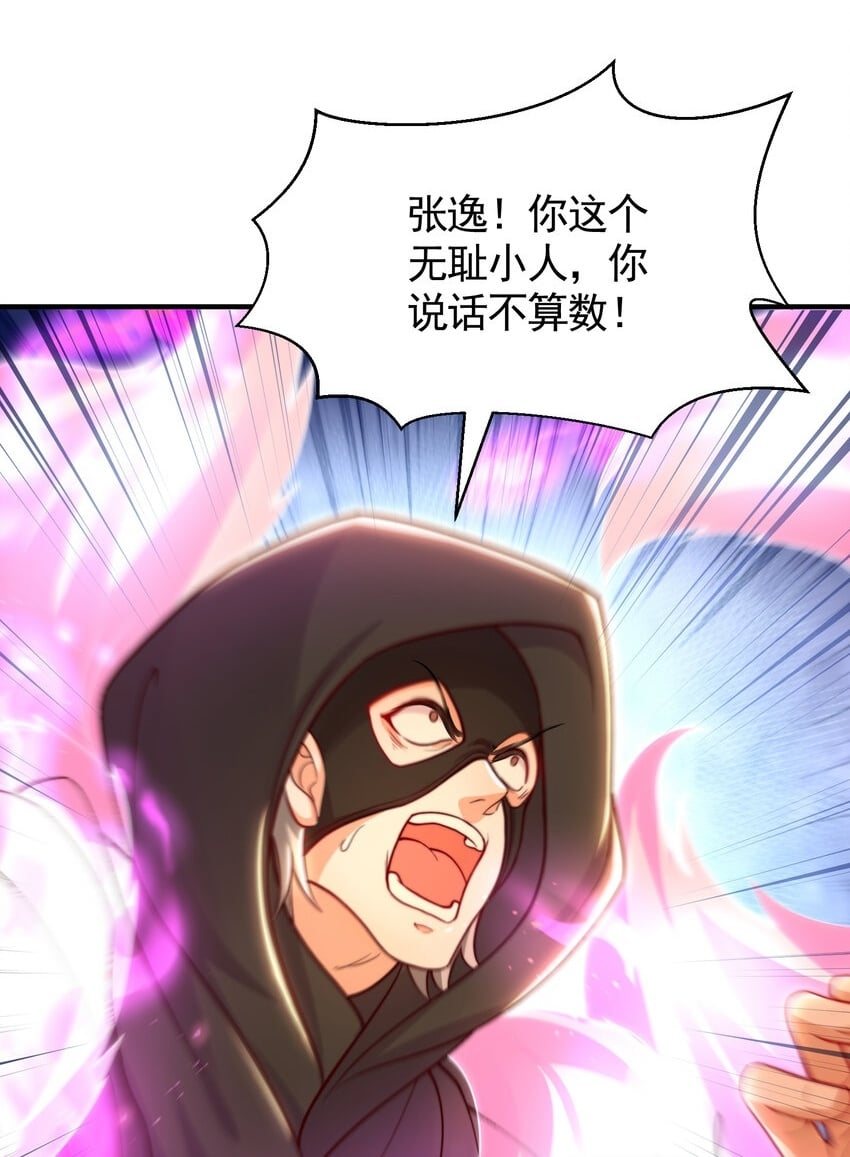 第41话 叶浩然的黑化之路1