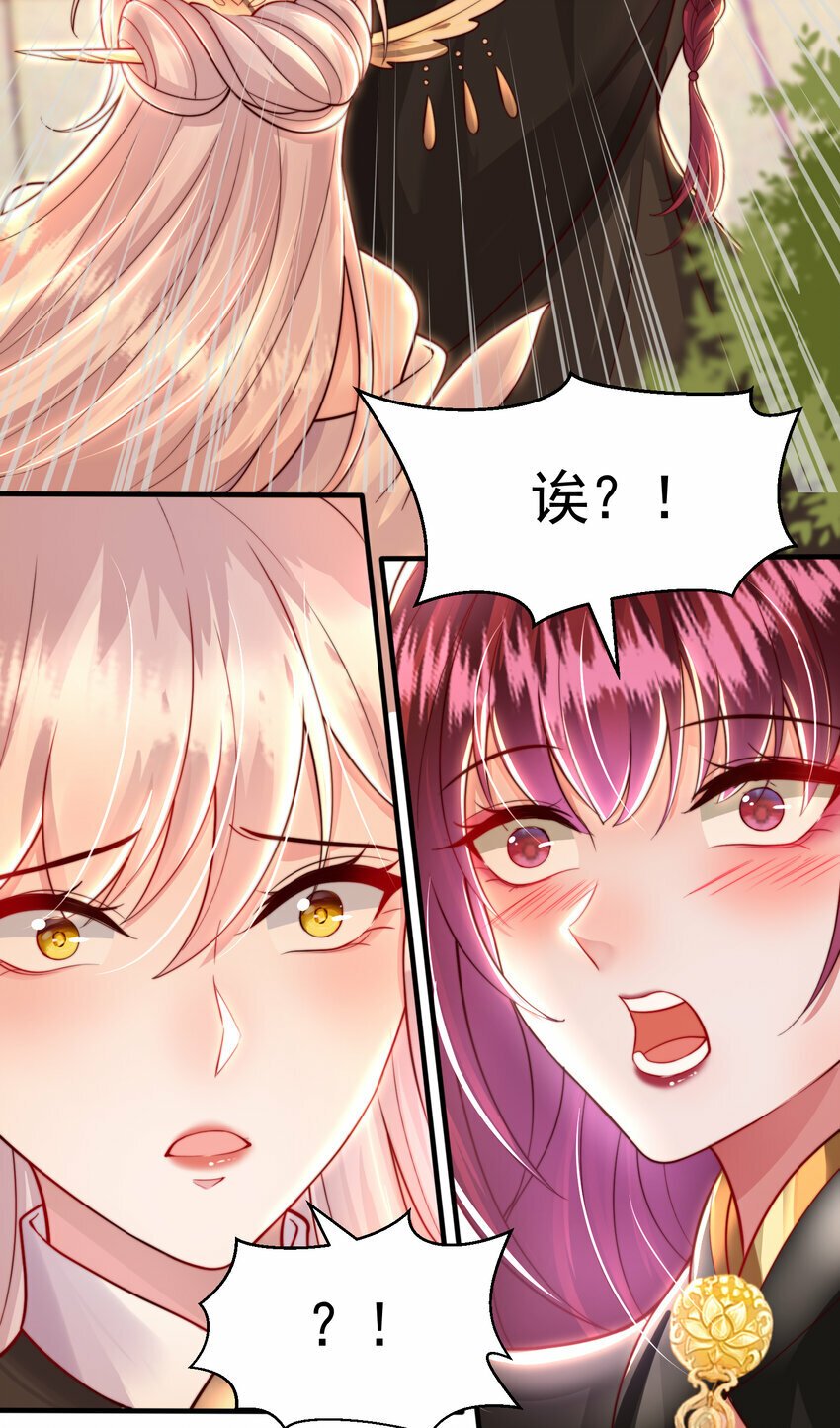 第39话 我表白了青莲道长43