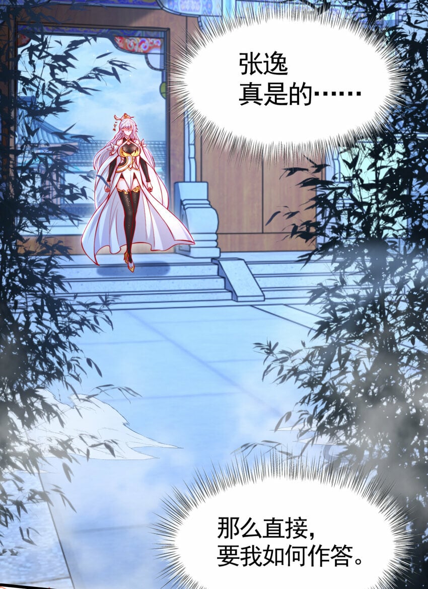 第52话 师尊中了青莲的毒？17