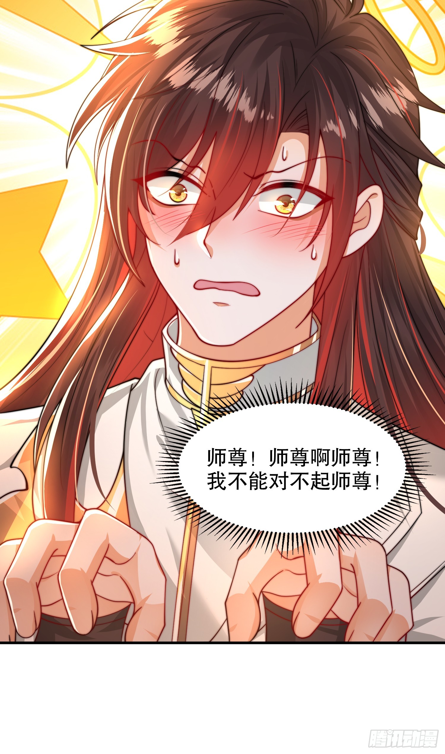 第14话 青莲道长想霸占我？53
