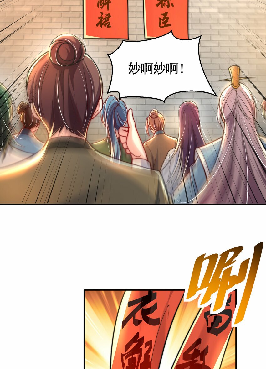 第36话 捡到一颗神秘巨蛋63