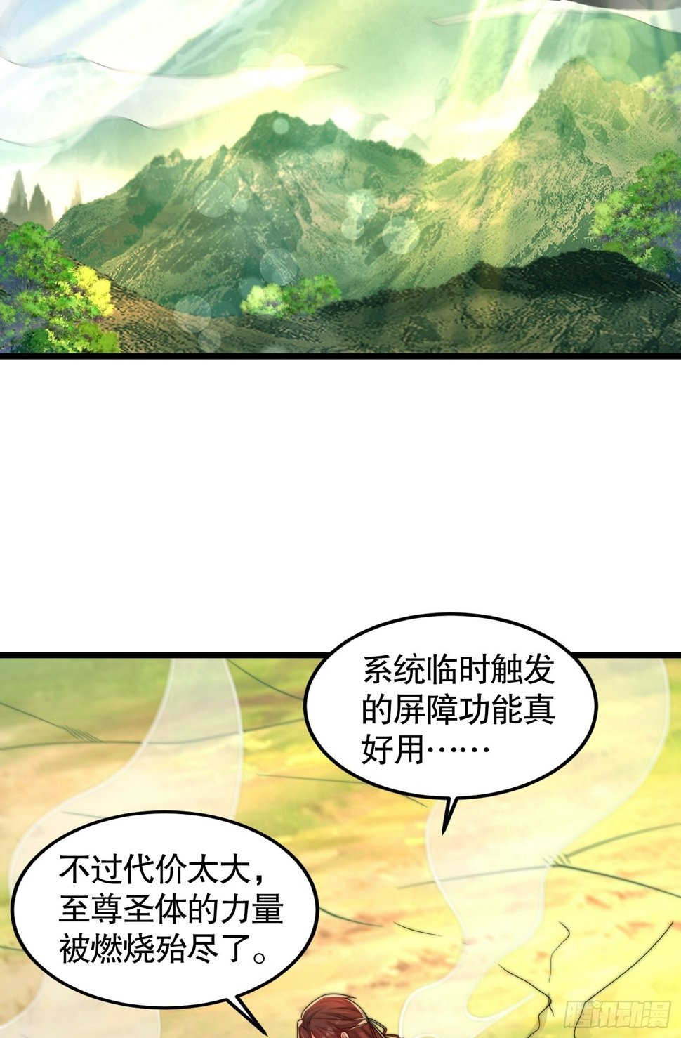 第28话 至尊与天道为敌！63