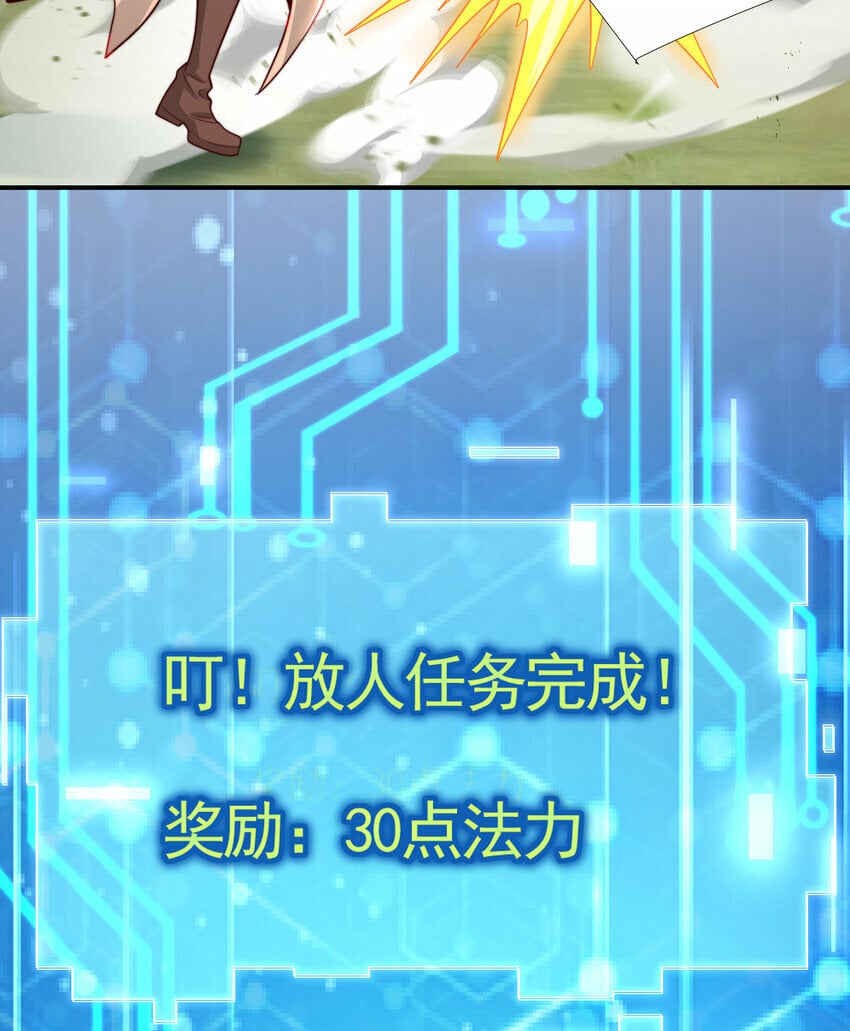 第35话 再遇青莲道长！12