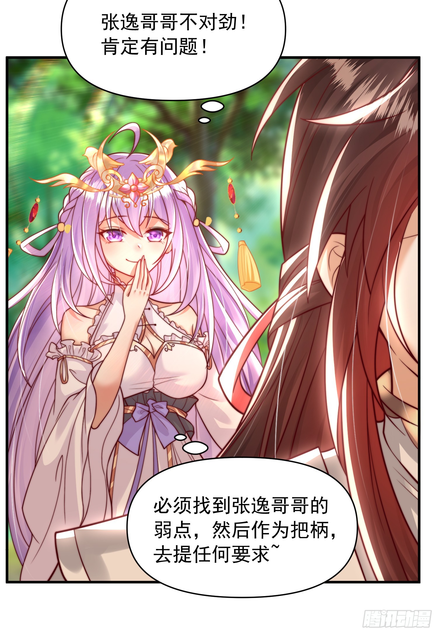 第15话 大周公主拜师月瑶22