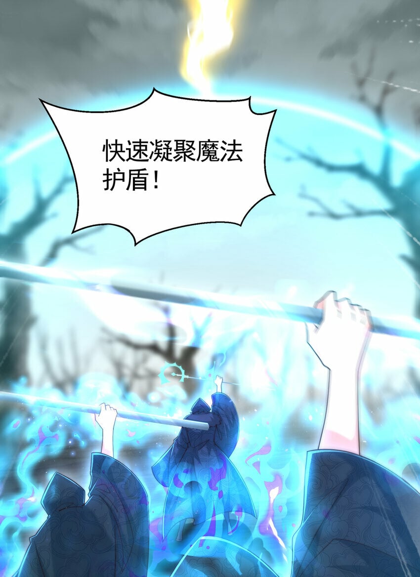 第49话 打魔法贵族的脸！45