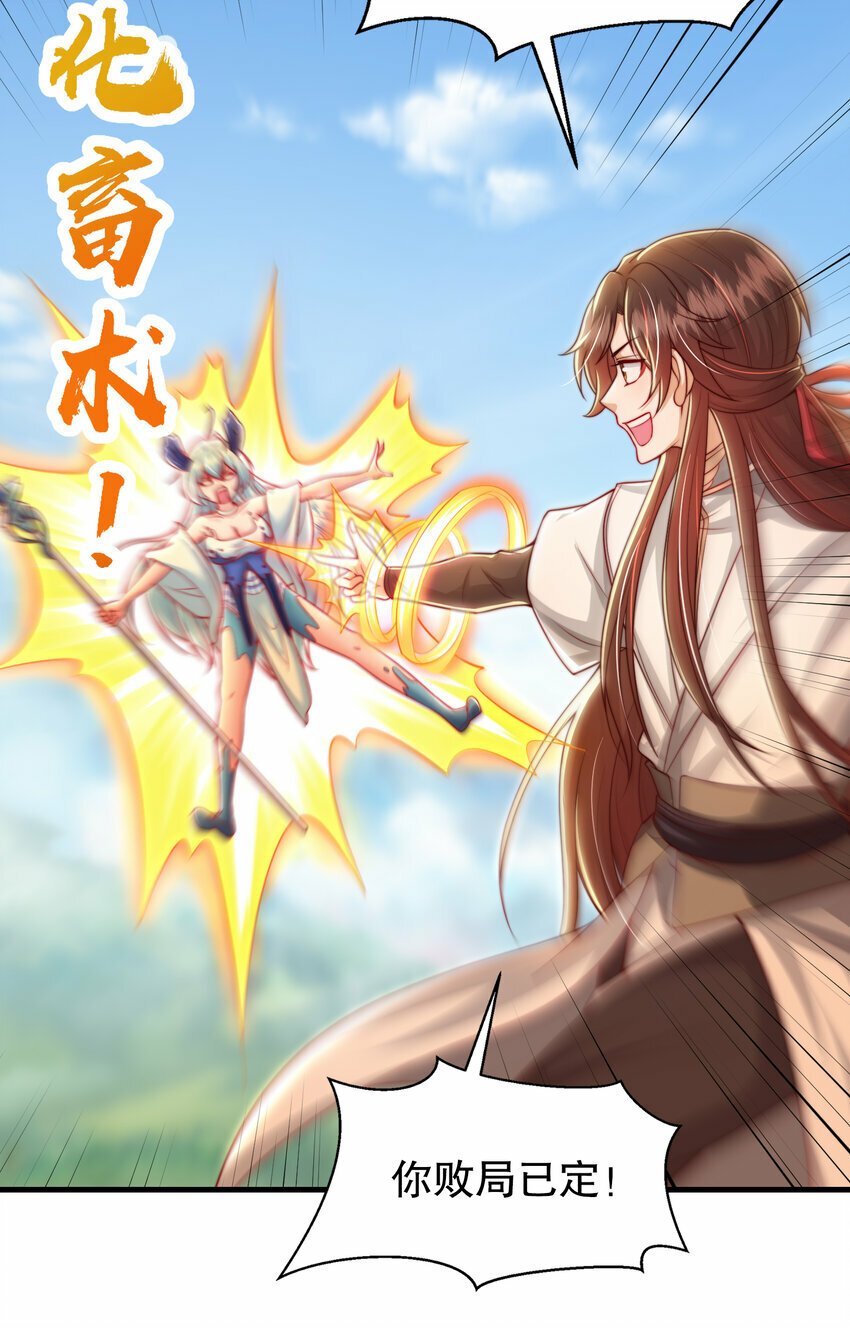 第34话 月瑶师尊的无情之道24