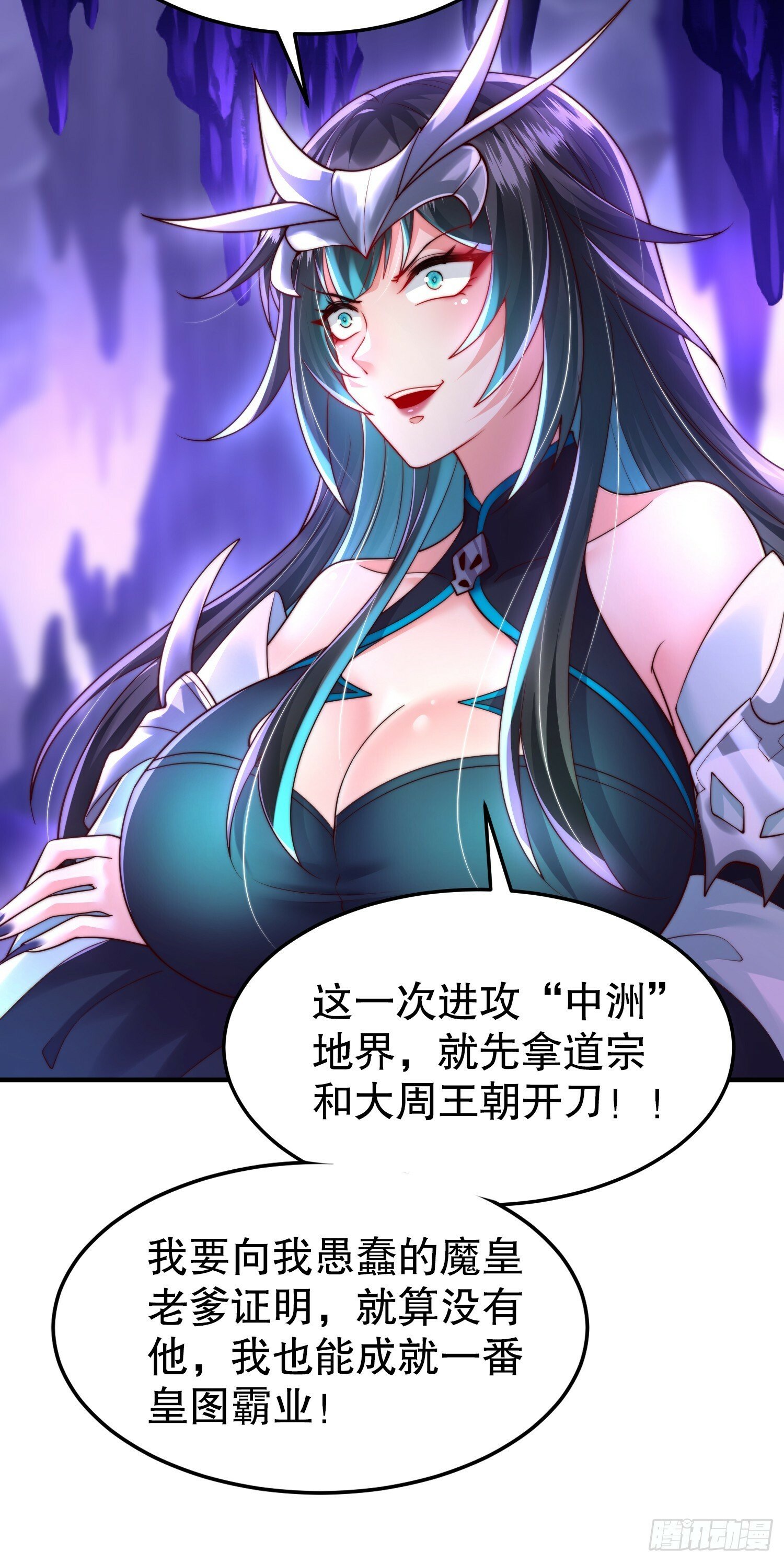 第32话 系统逼我穿女装？28
