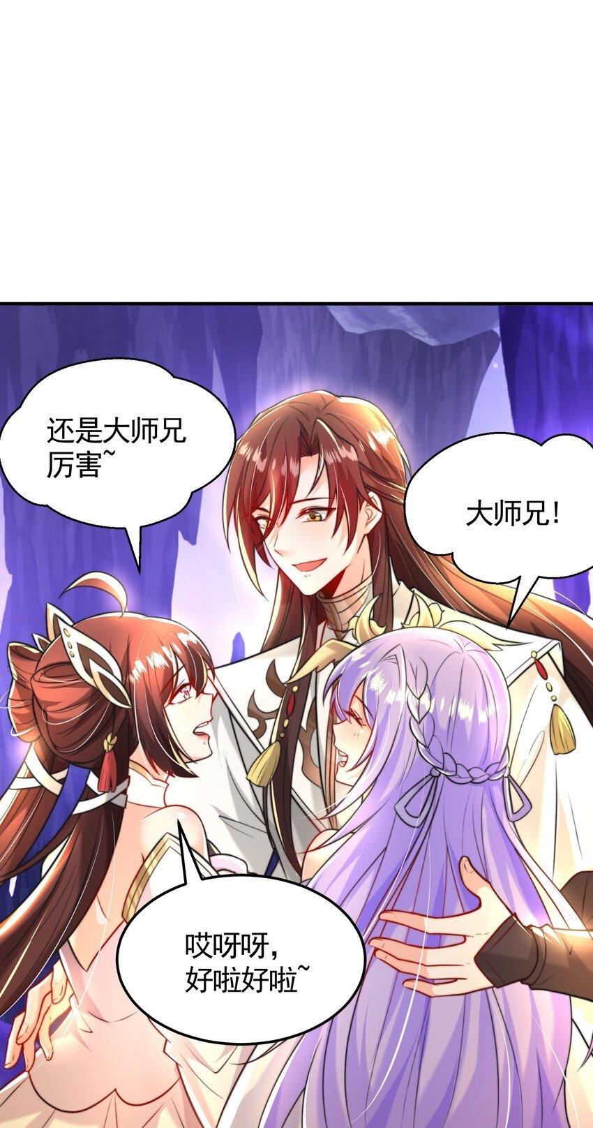第43话 推倒了魔女任干愁！49