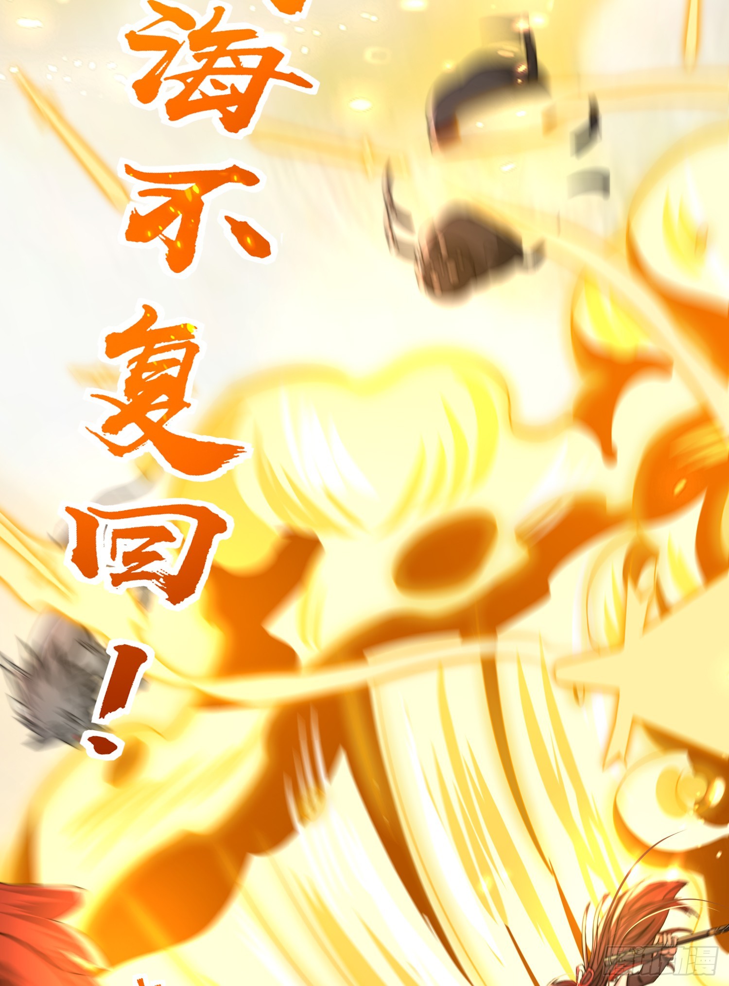 第9话 一剑斩杀三千妖魔！59