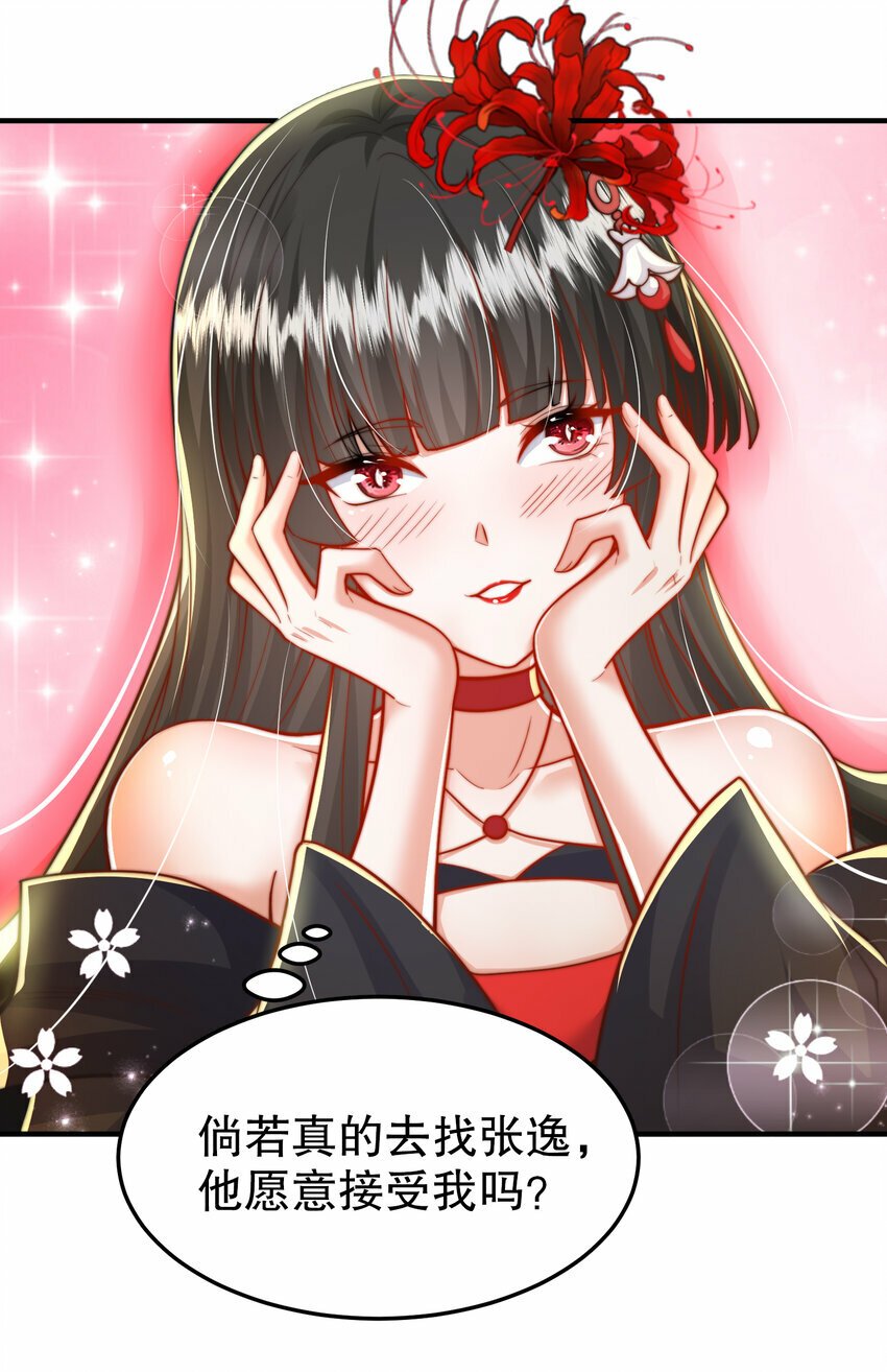 第35话 再遇青莲道长！41