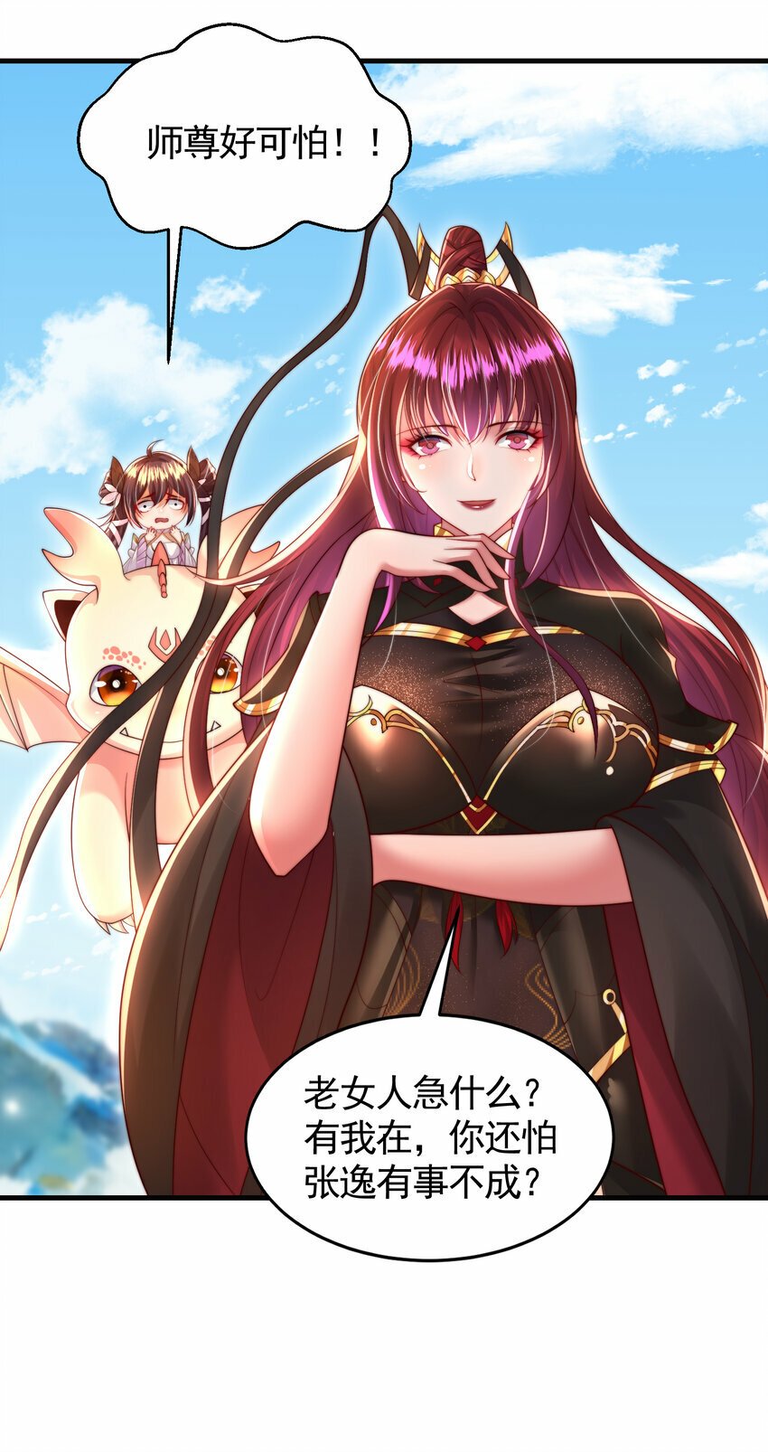 第39话 我表白了青莲道长6