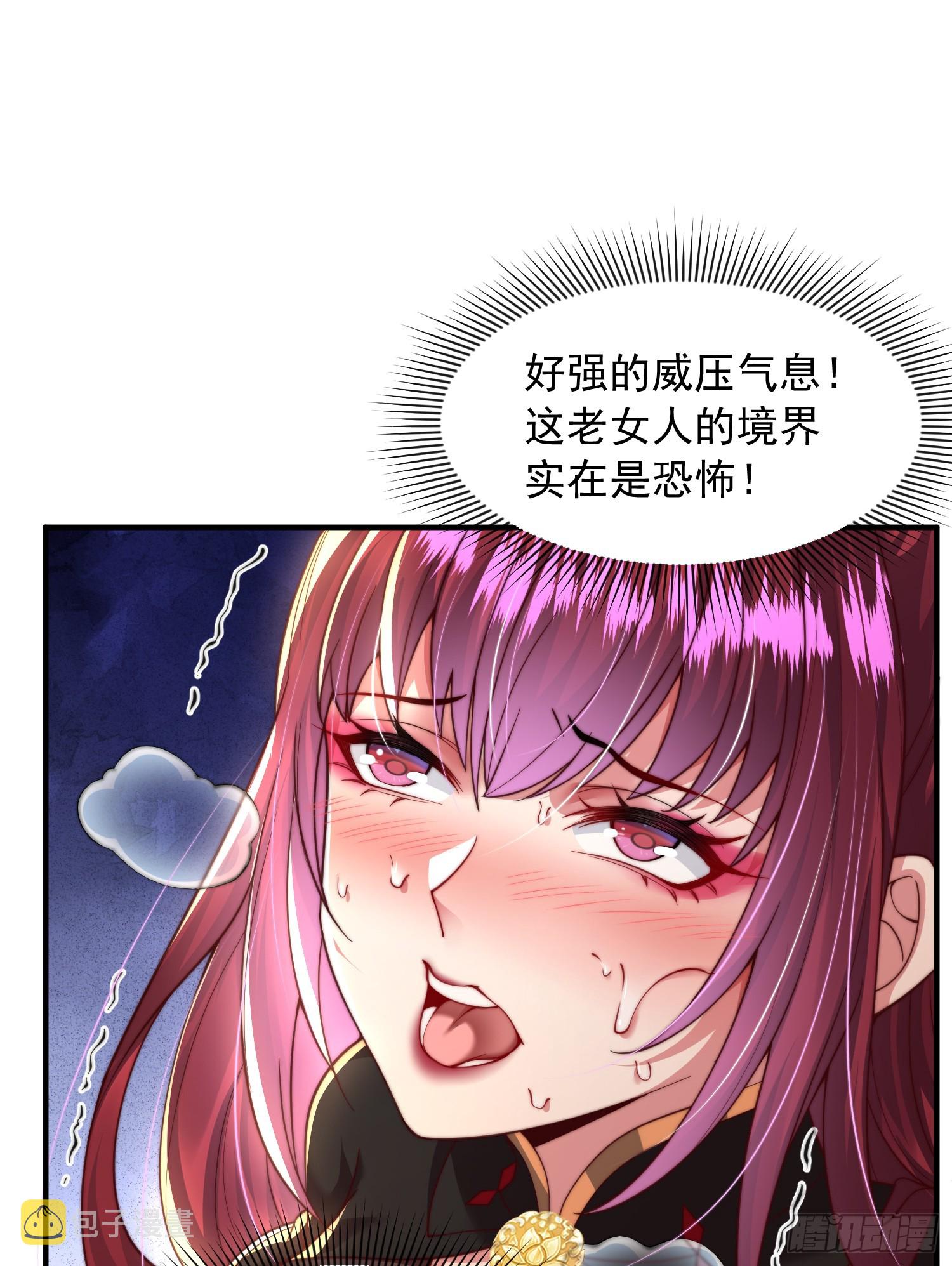第6话 大师兄的人设崩塌了39