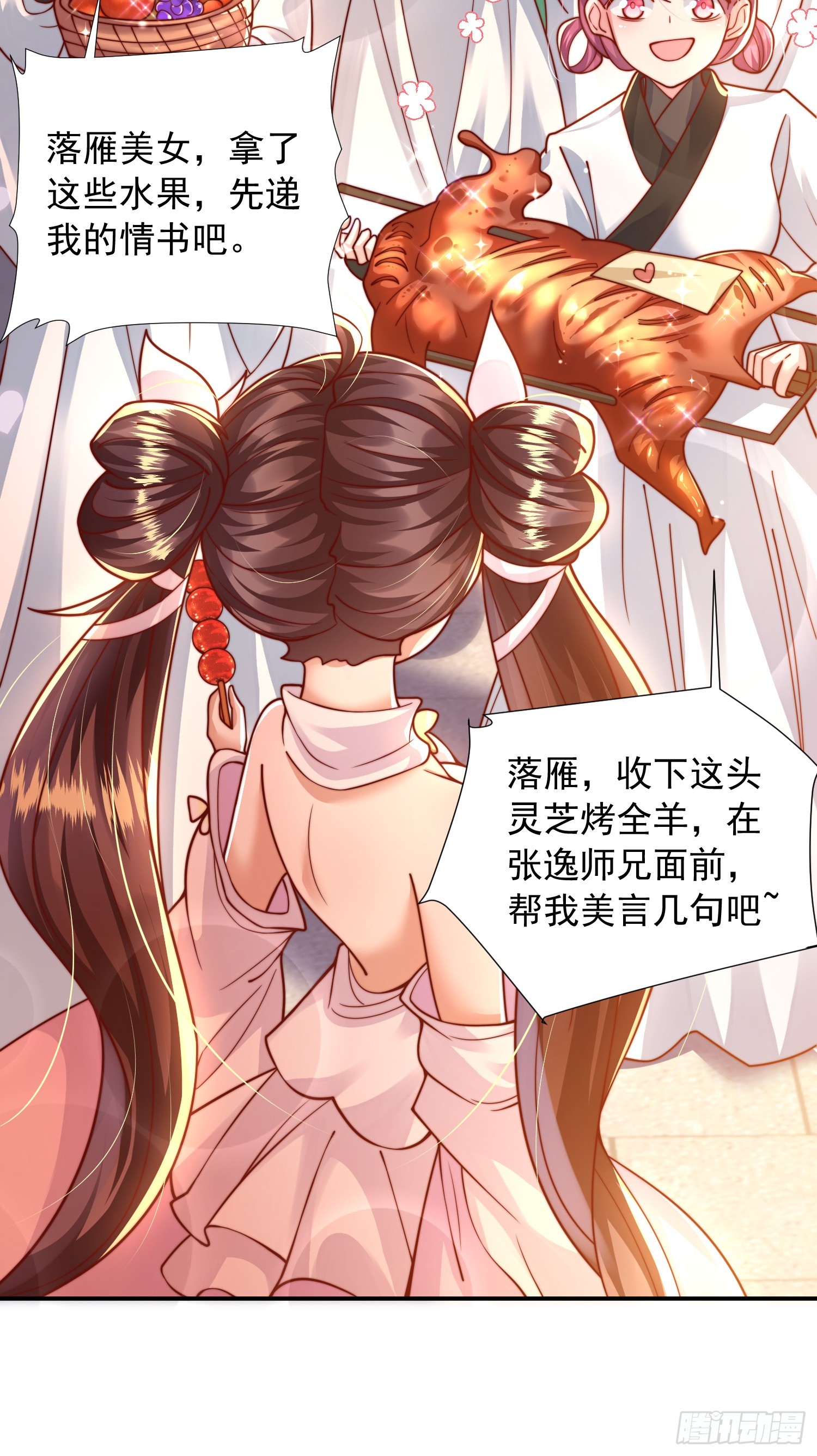 第6话 大师兄的人设崩塌了53