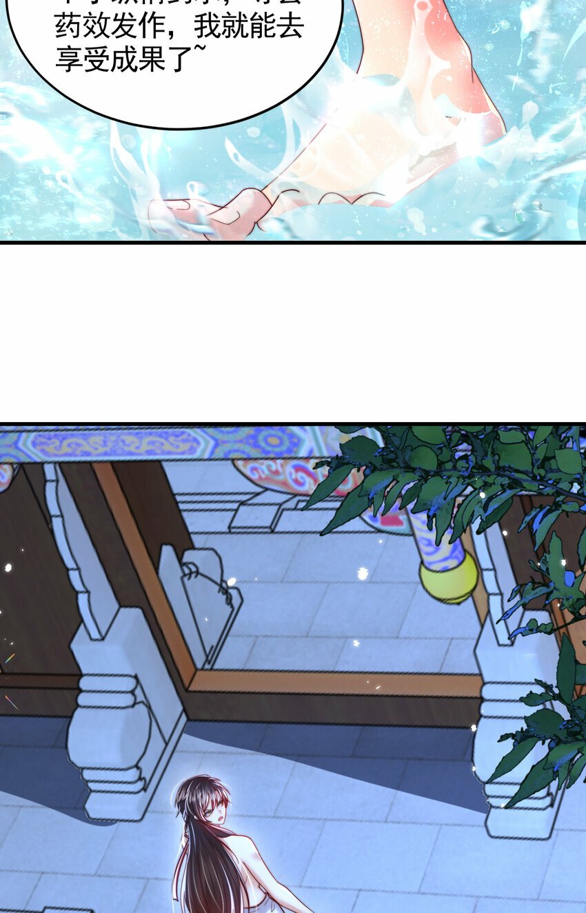 第52话 师尊中了青莲的毒？10