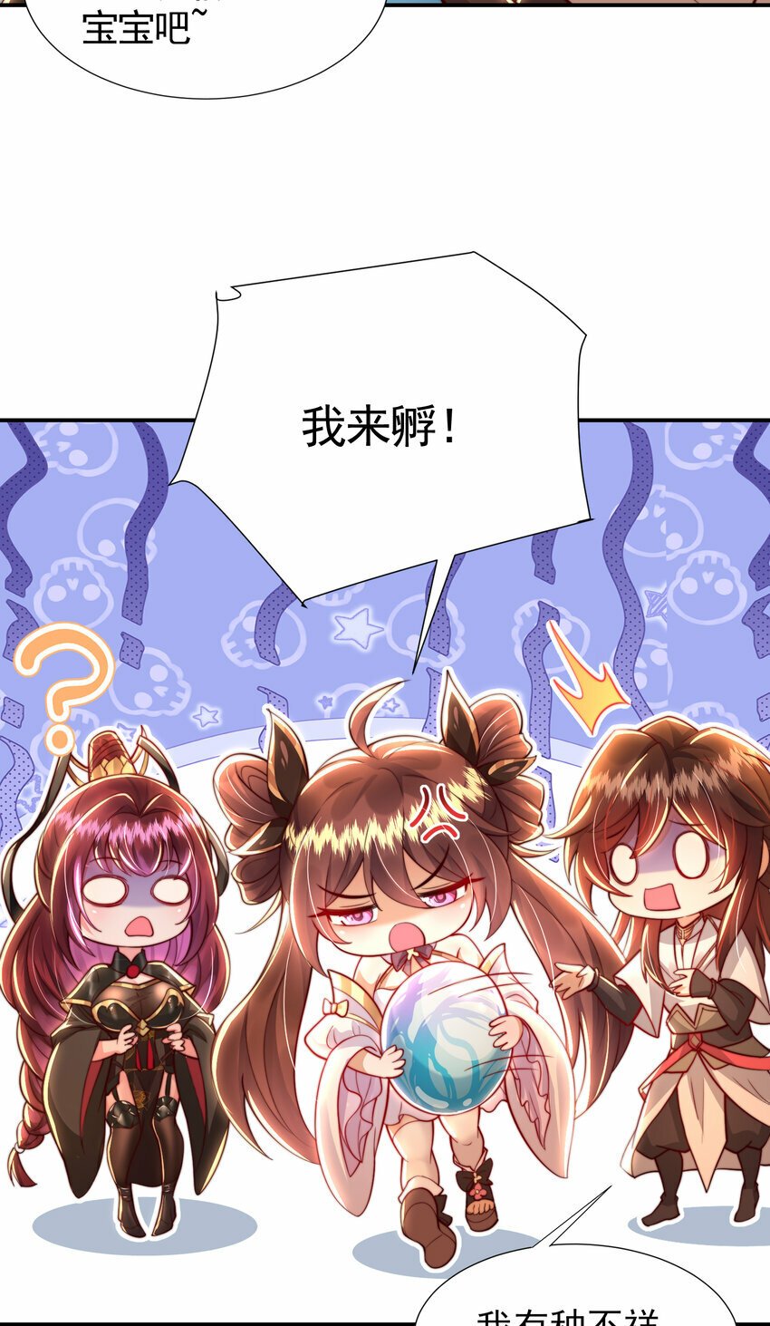 第36话 捡到一颗神秘巨蛋14