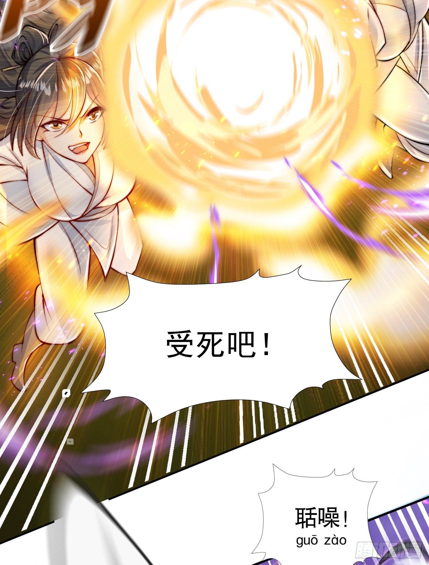 第6话 大师兄的人设崩塌了19