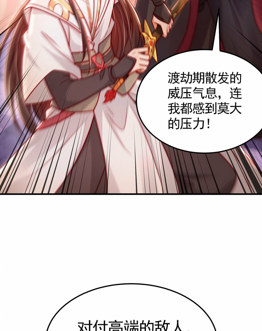 第45话 我和师尊成了道侣？8
