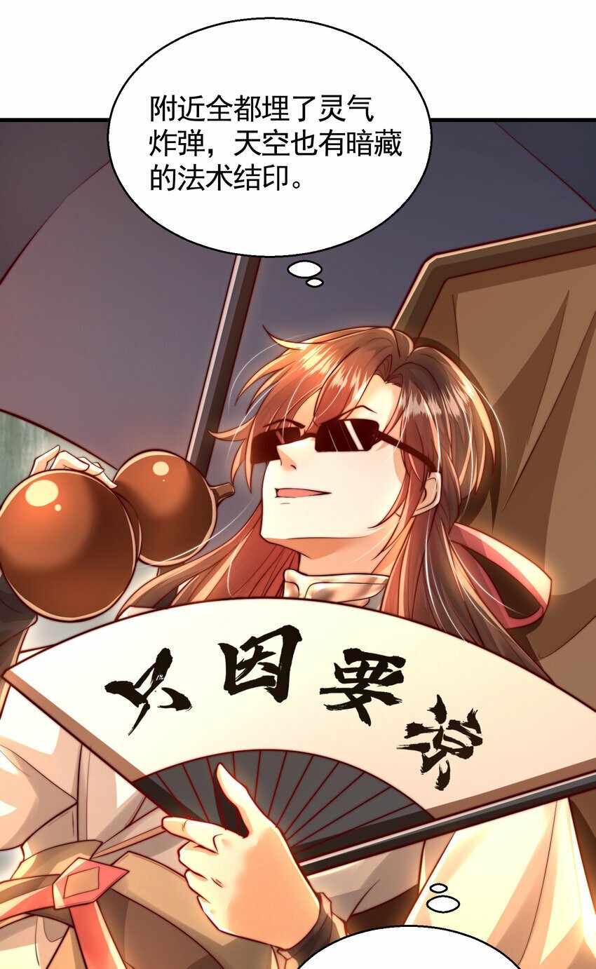 第49话 打魔法贵族的脸！30