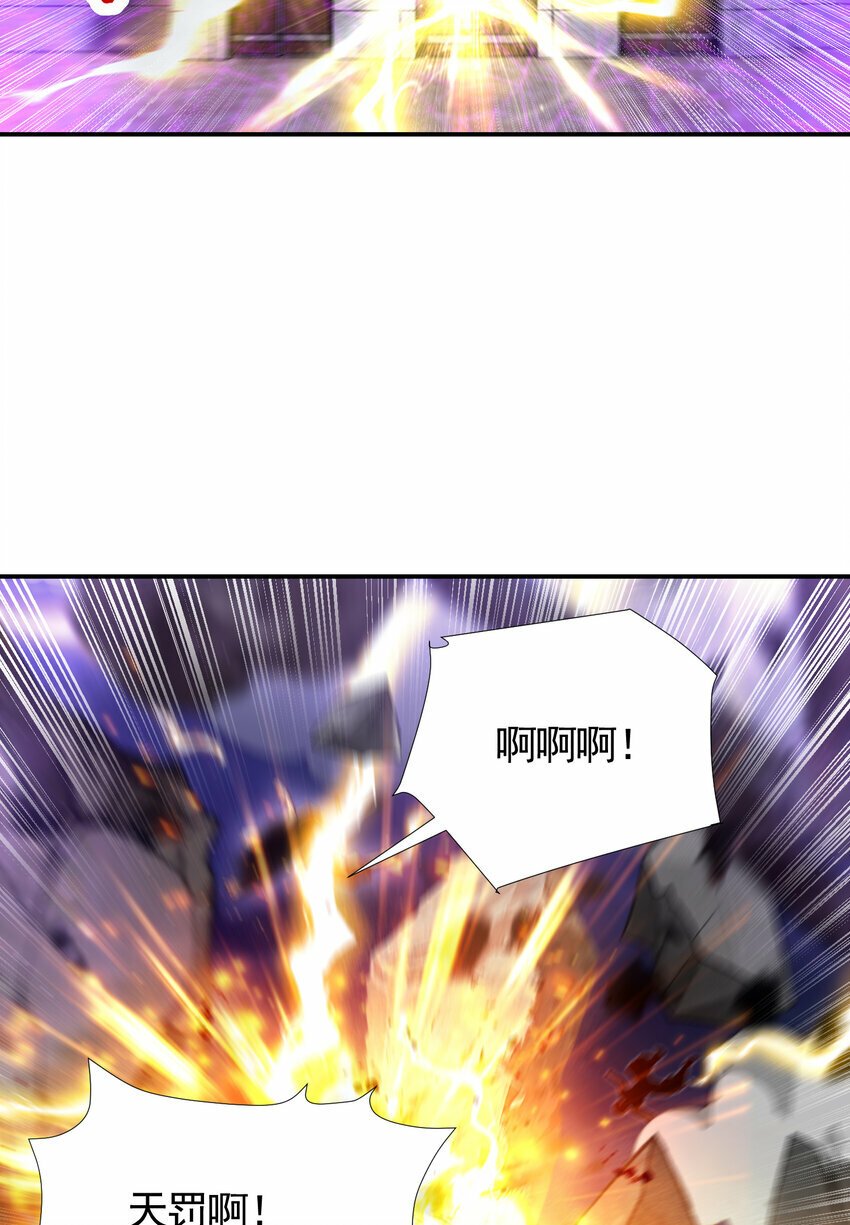 第43话 推倒了魔女任干愁！43