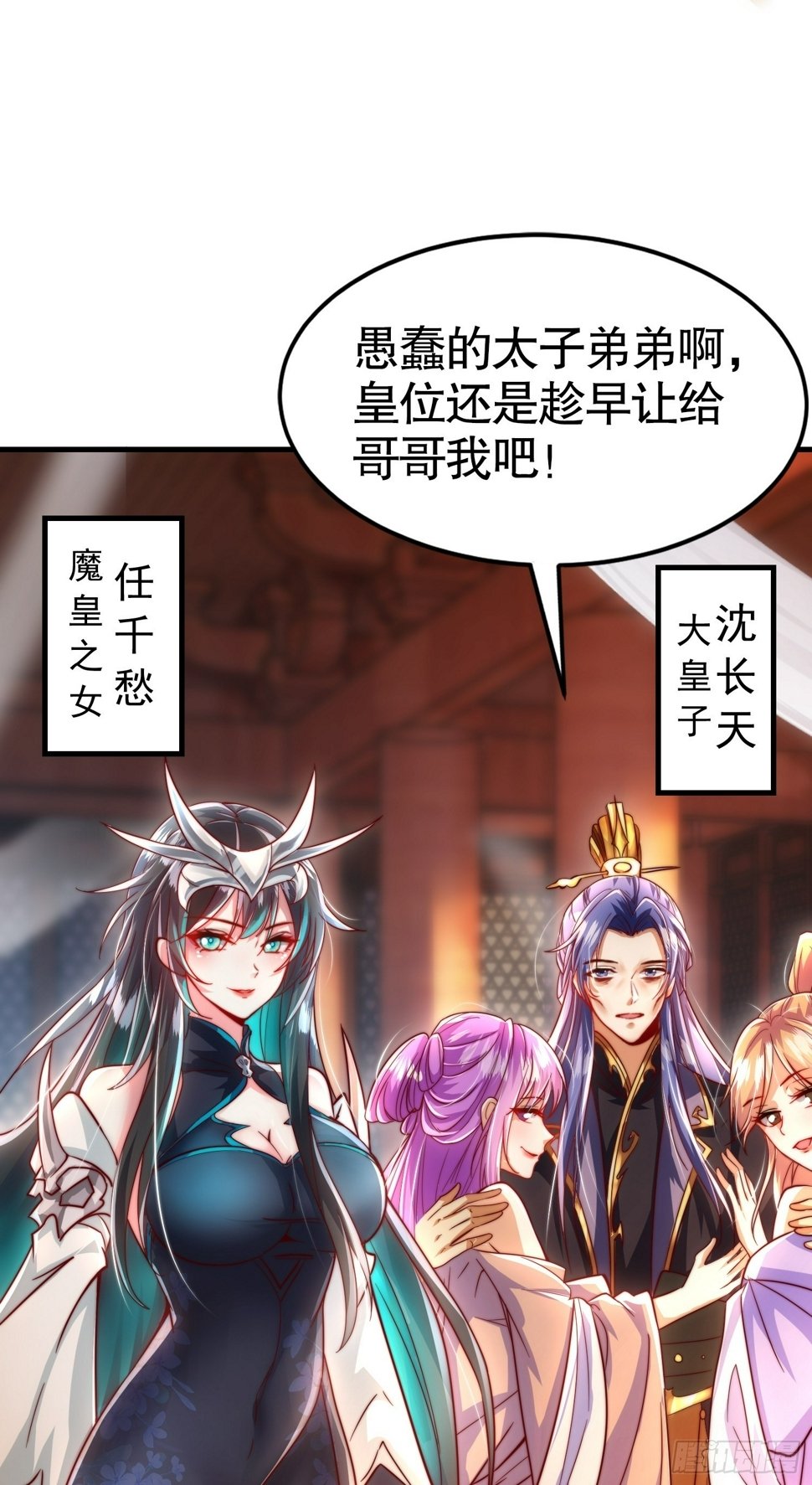 第29话 月瑶师尊告白张逸58
