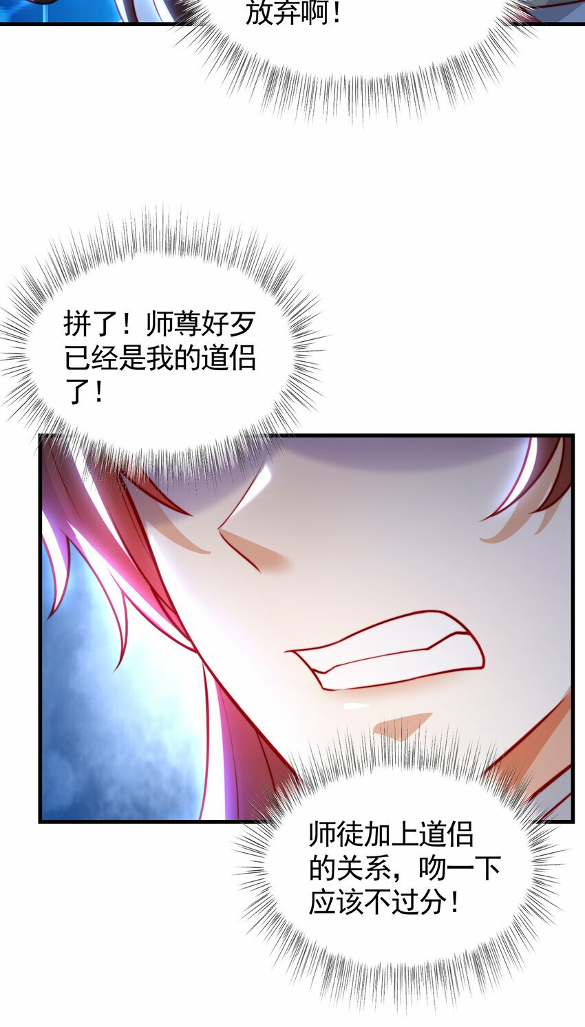 第47话 吻别师尊后去往仙墓15
