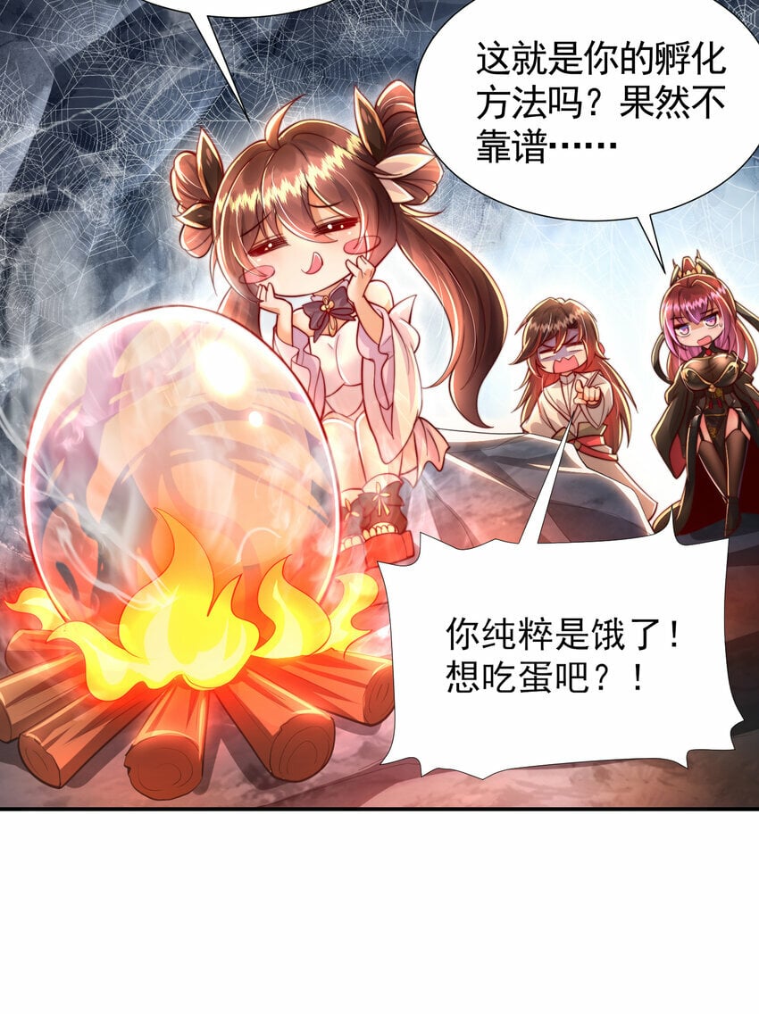 第36话 捡到一颗神秘巨蛋16