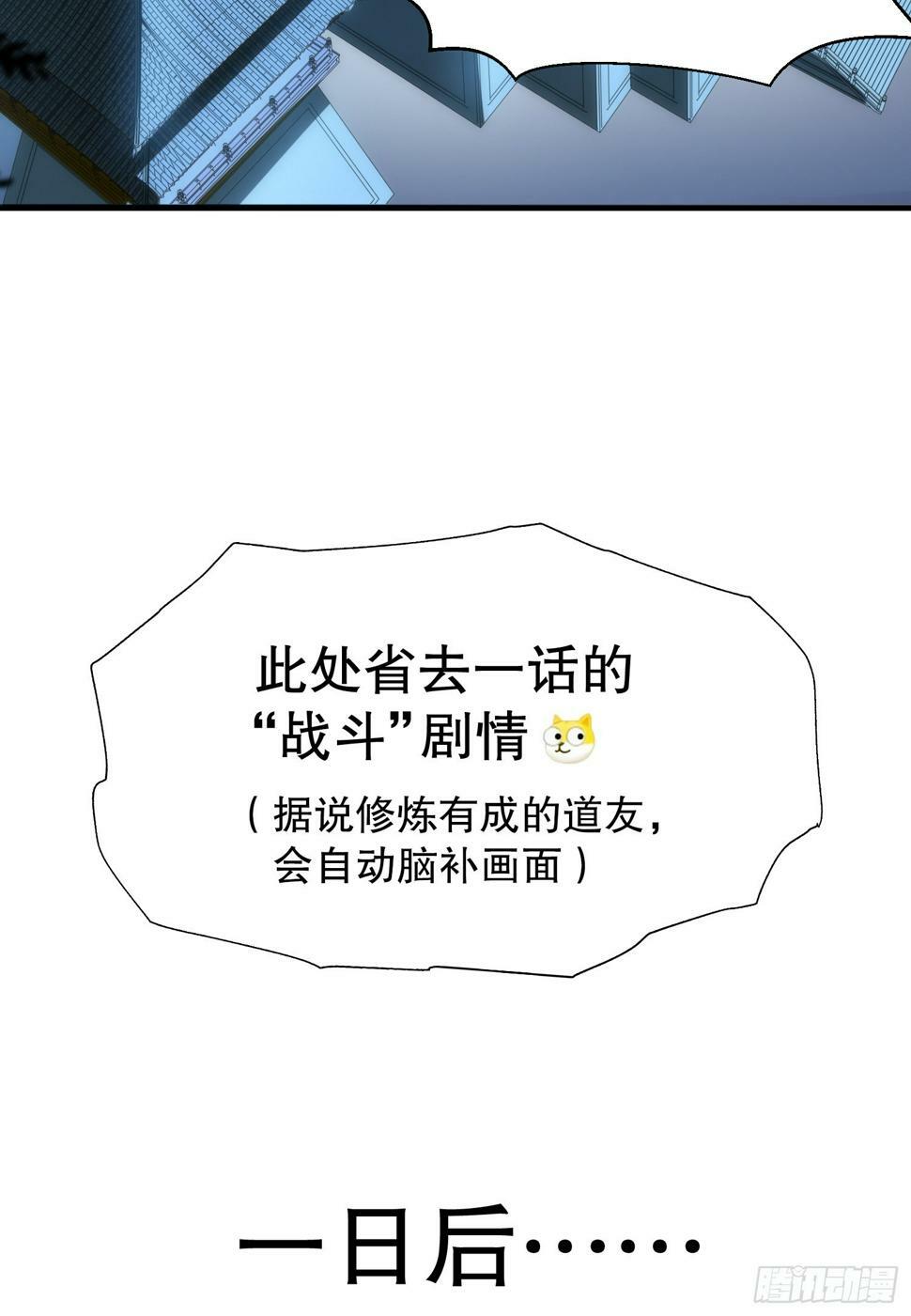 第26话 领着圣女参加大会34