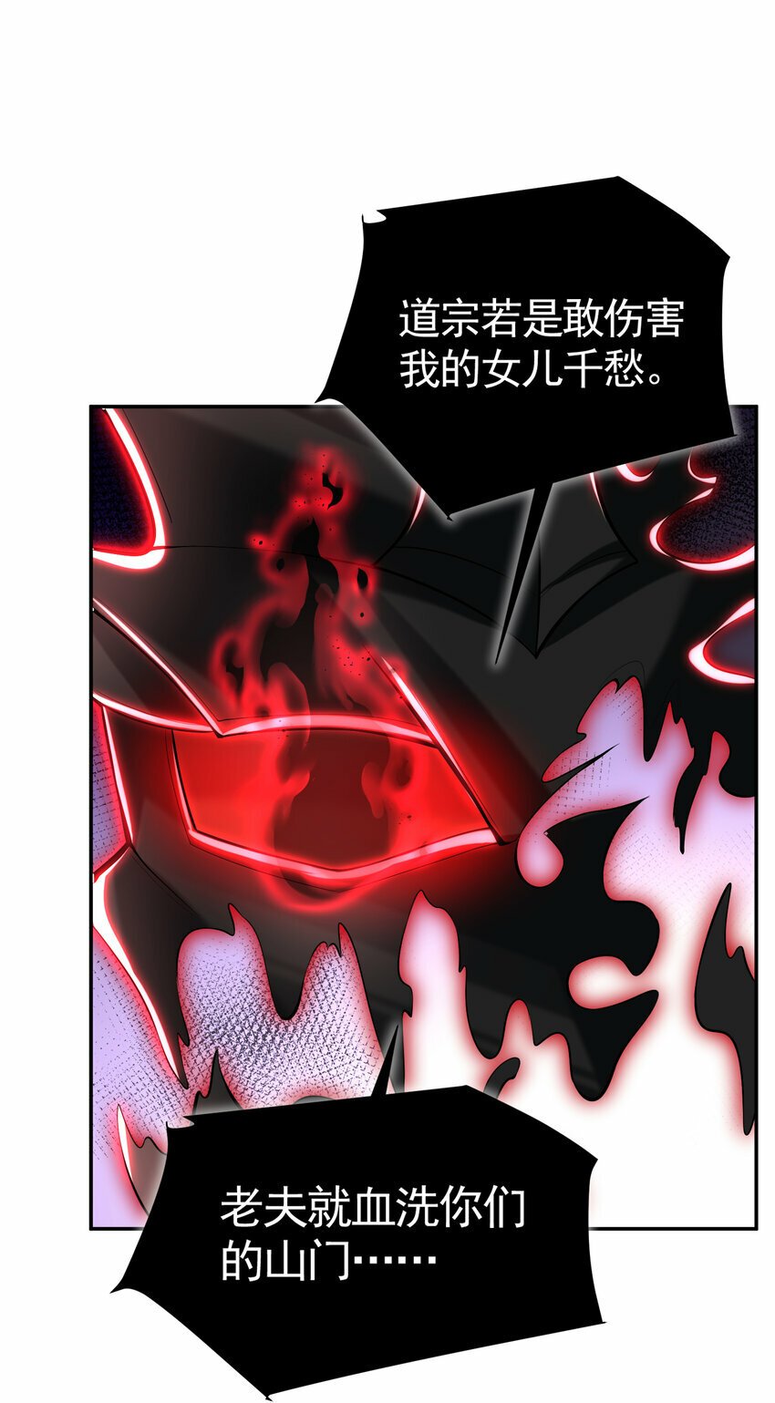 第45话 我和师尊成了道侣？25