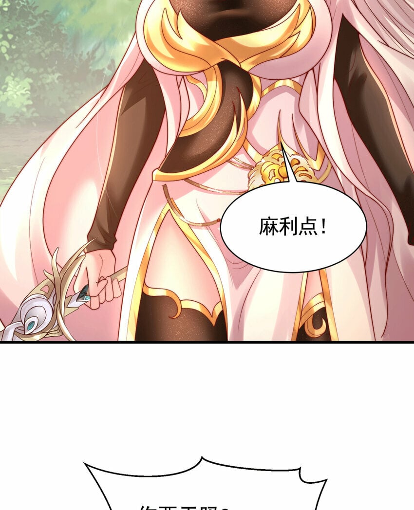 第35话 再遇青莲道长！7