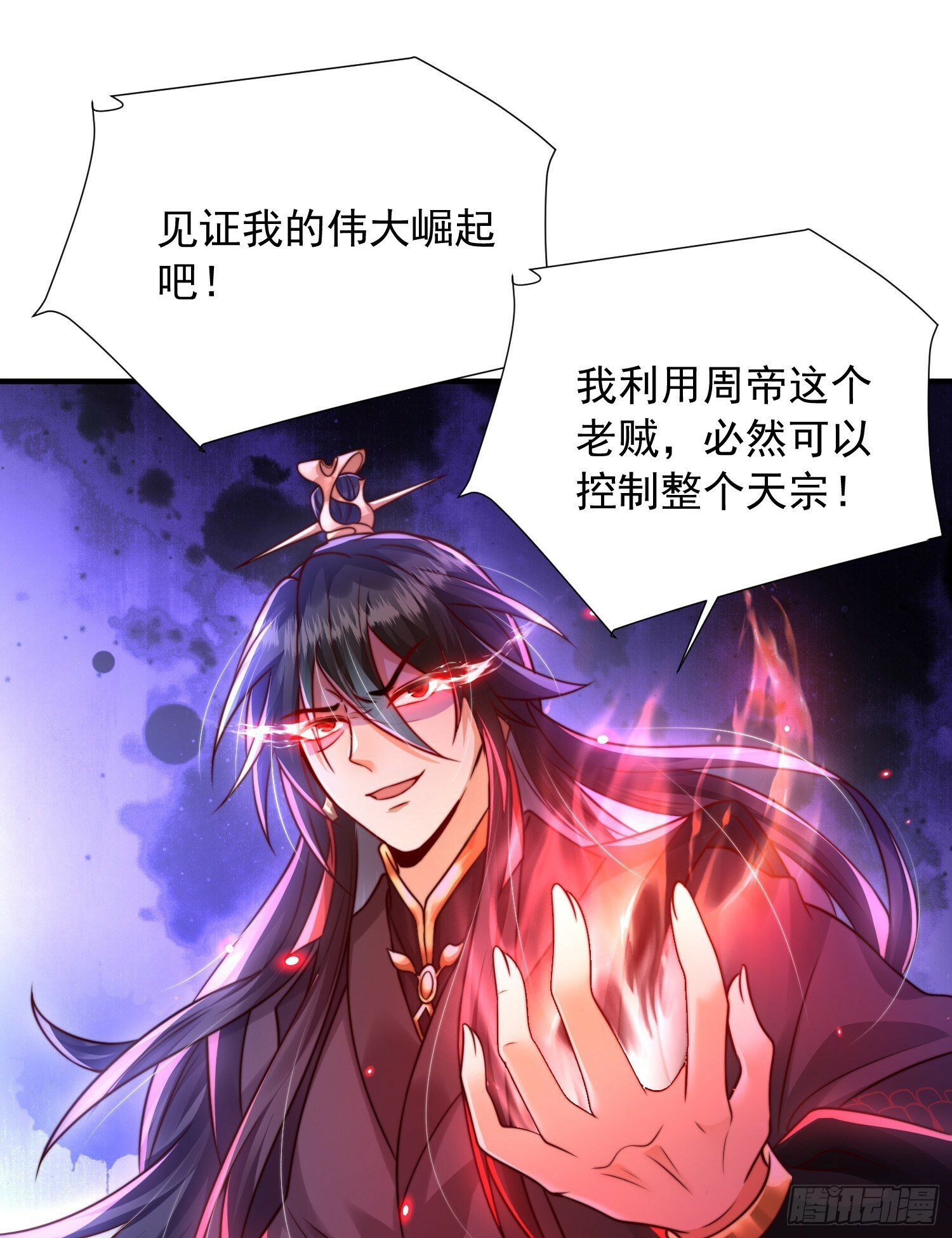 第21话 和师尊的月夜双修30