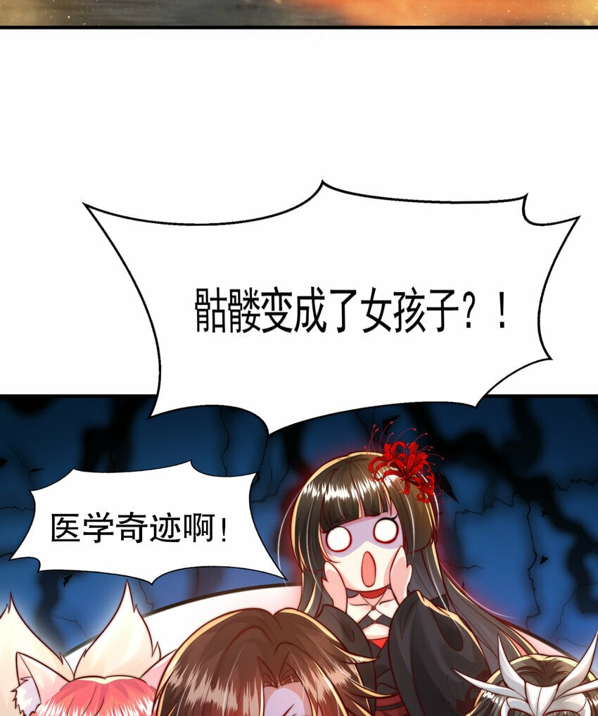 第48话 墓地里的神秘少女！39