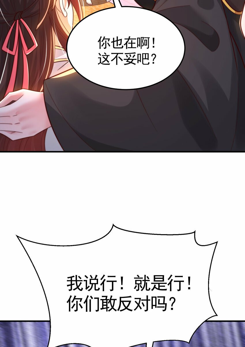第52话 师尊中了青莲的毒？2