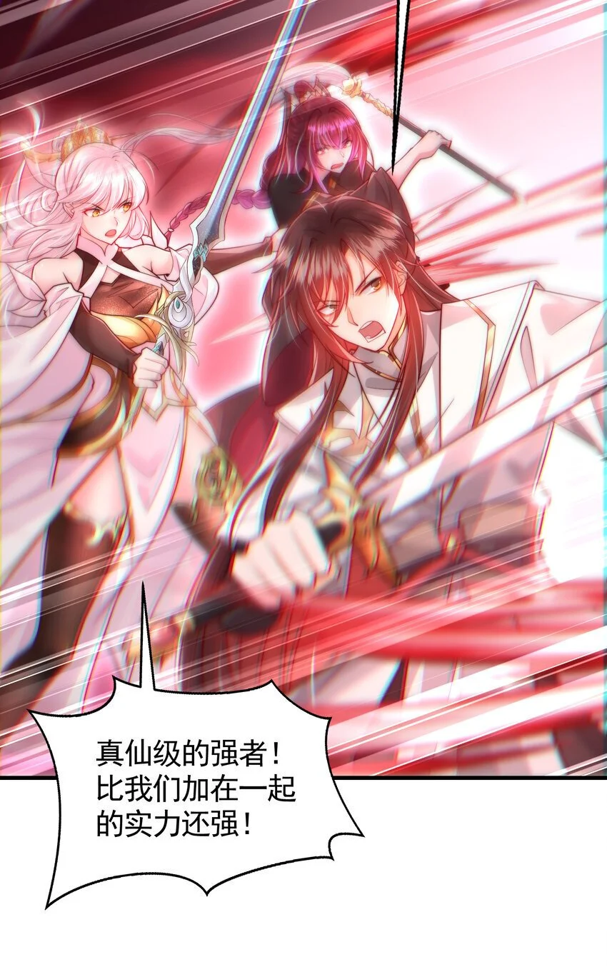 第60话 斩天成婚:人界终篇！21