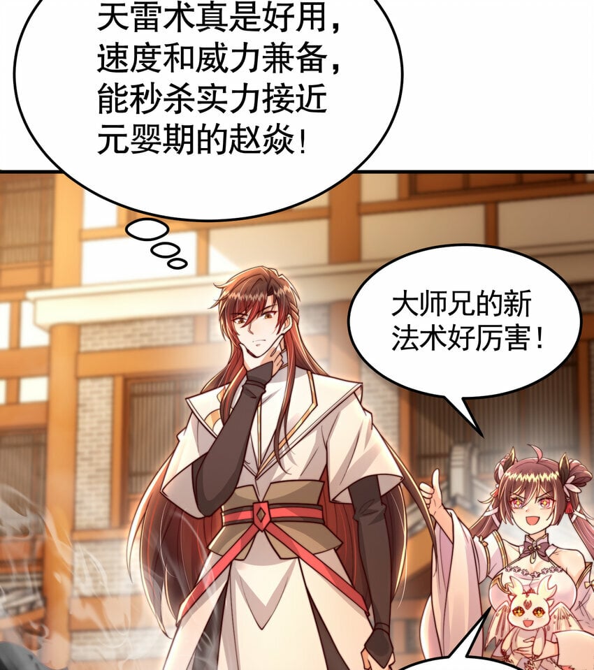 第37话 吊打青山对联之王51