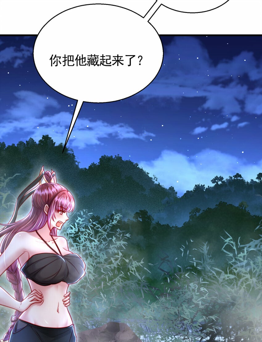 第52话 师尊中了青莲的毒？32