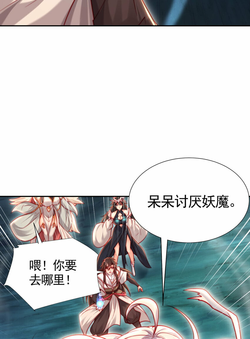 第48话 墓地里的神秘少女！51