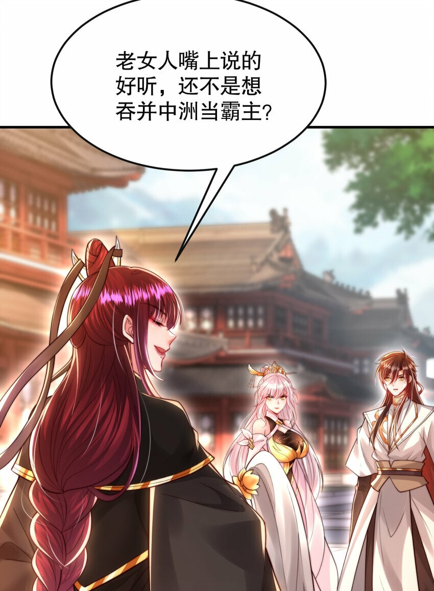 第39话 我表白了青莲道长27