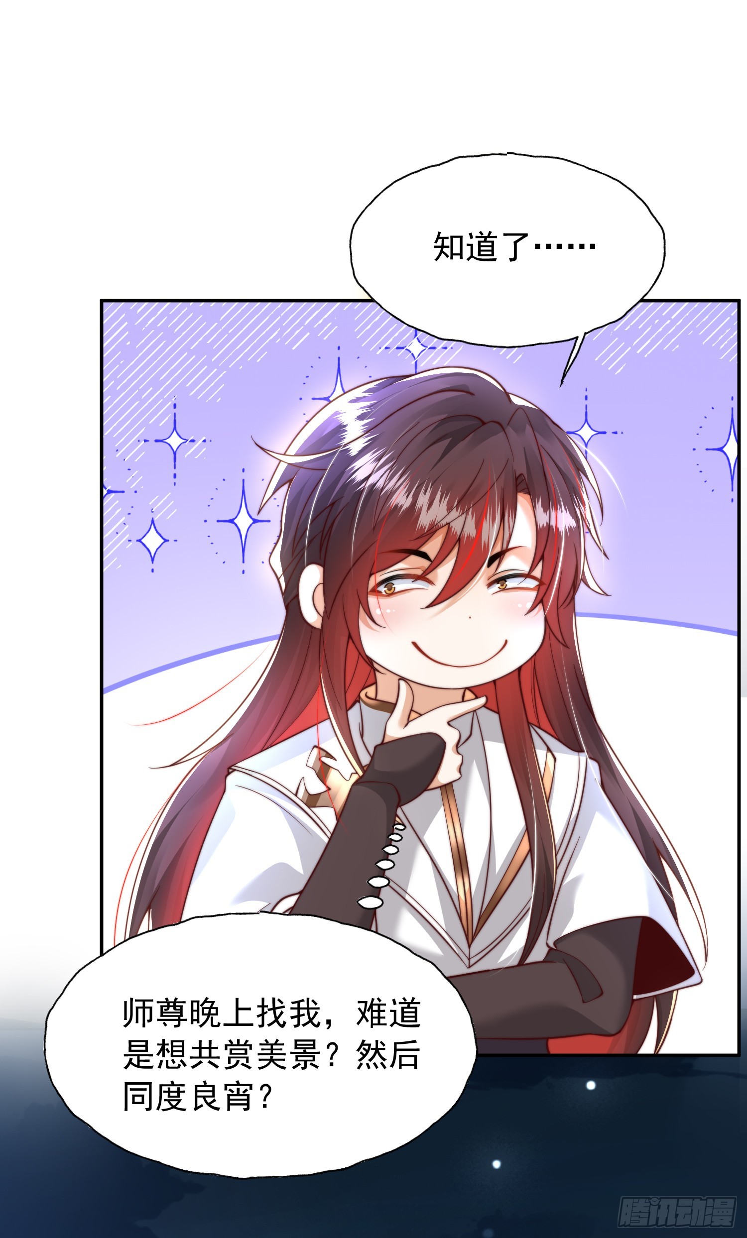 第6话 大师兄的人设崩塌了62
