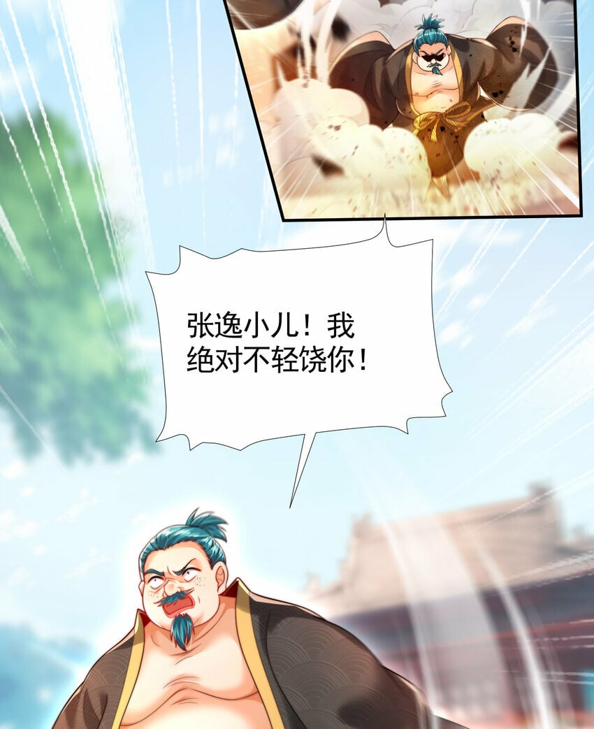 第38话 组队打劫青山门！64