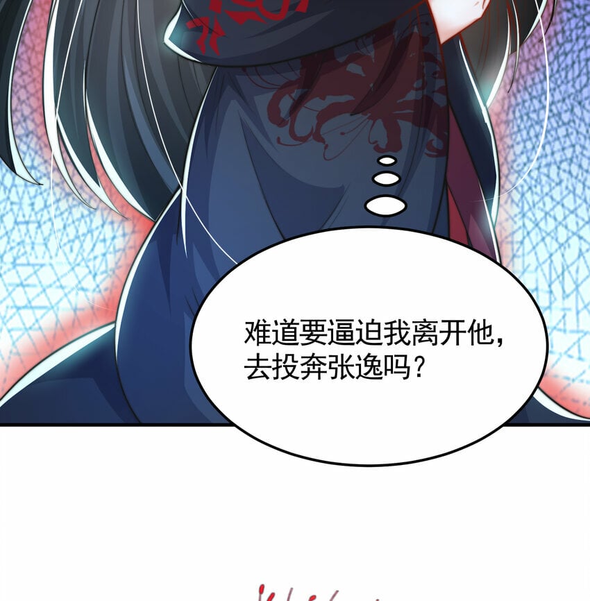 第35话 再遇青莲道长！40