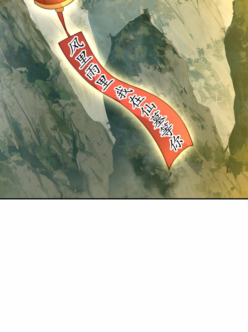 第50话 让天下修士当打工人52