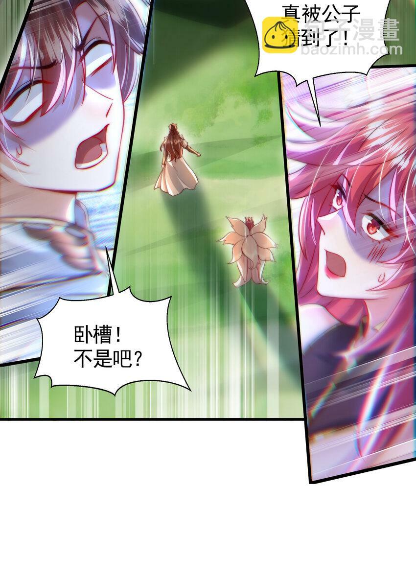 第40话 石巨人遗迹斗法！29