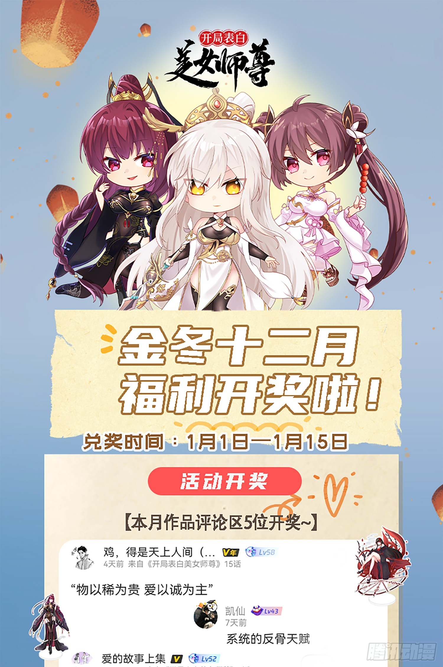 第15话 大周公主拜师月瑶72
