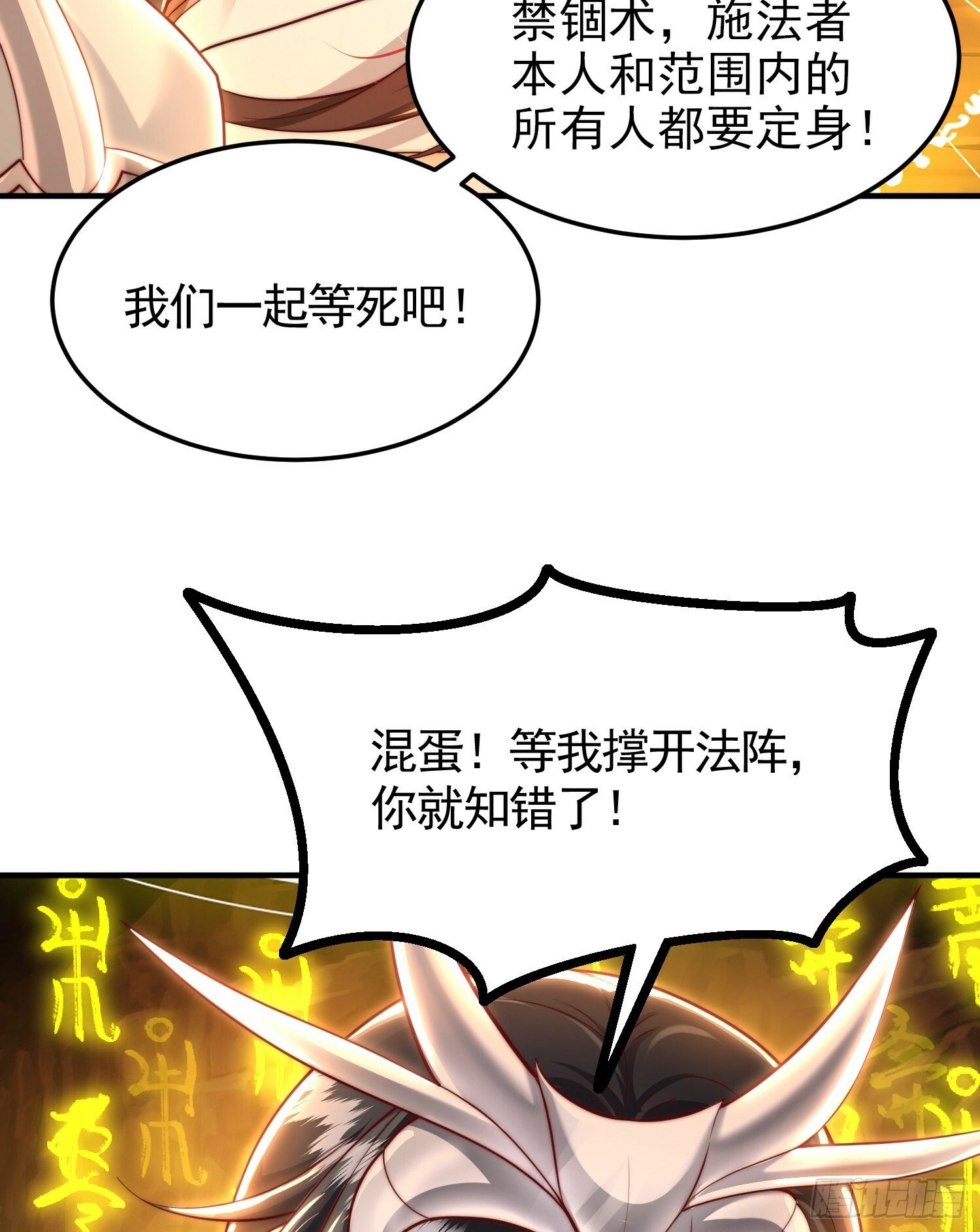 第31话 张逸花式折磨任千愁11
