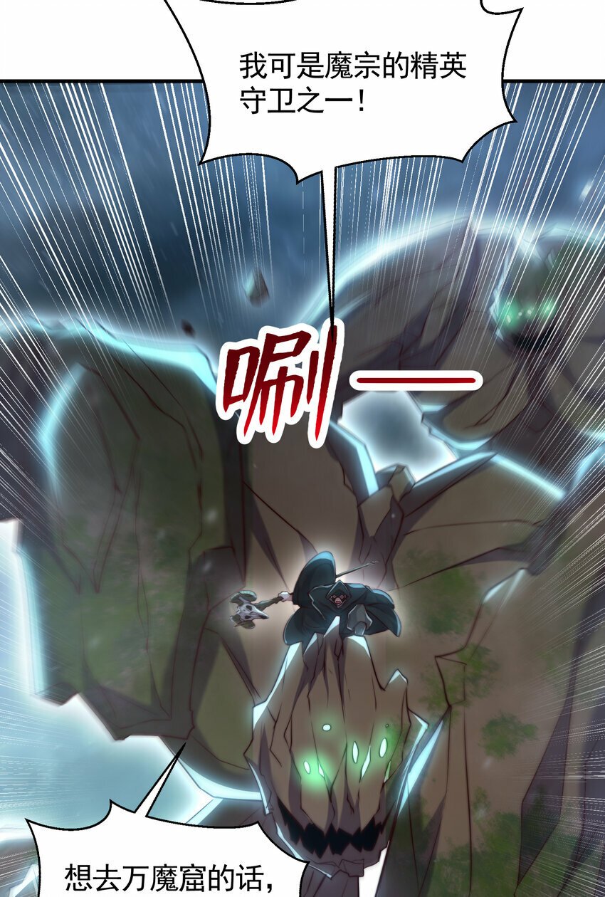 第40话 石巨人遗迹斗法！63