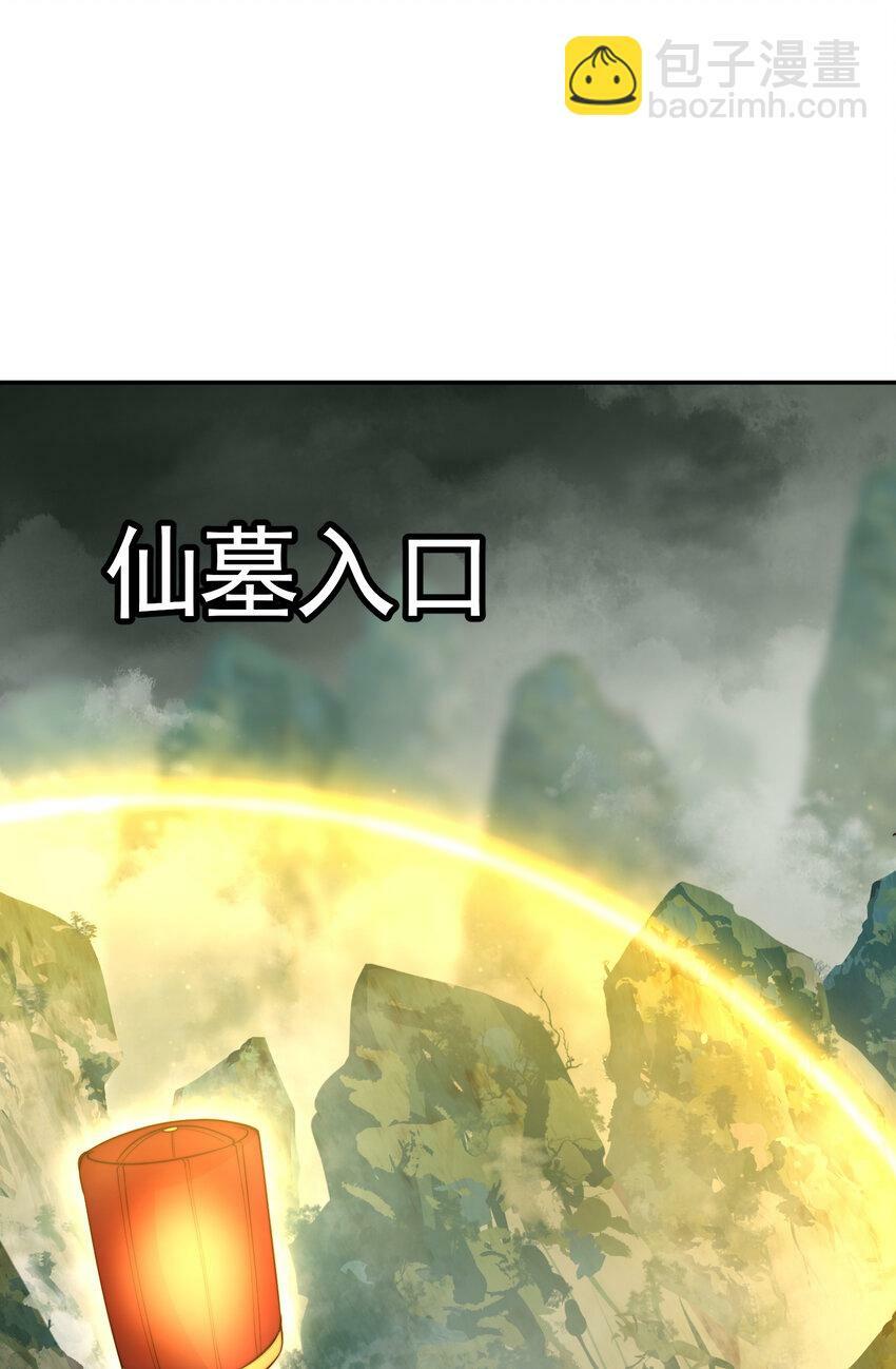 第50话 让天下修士当打工人51