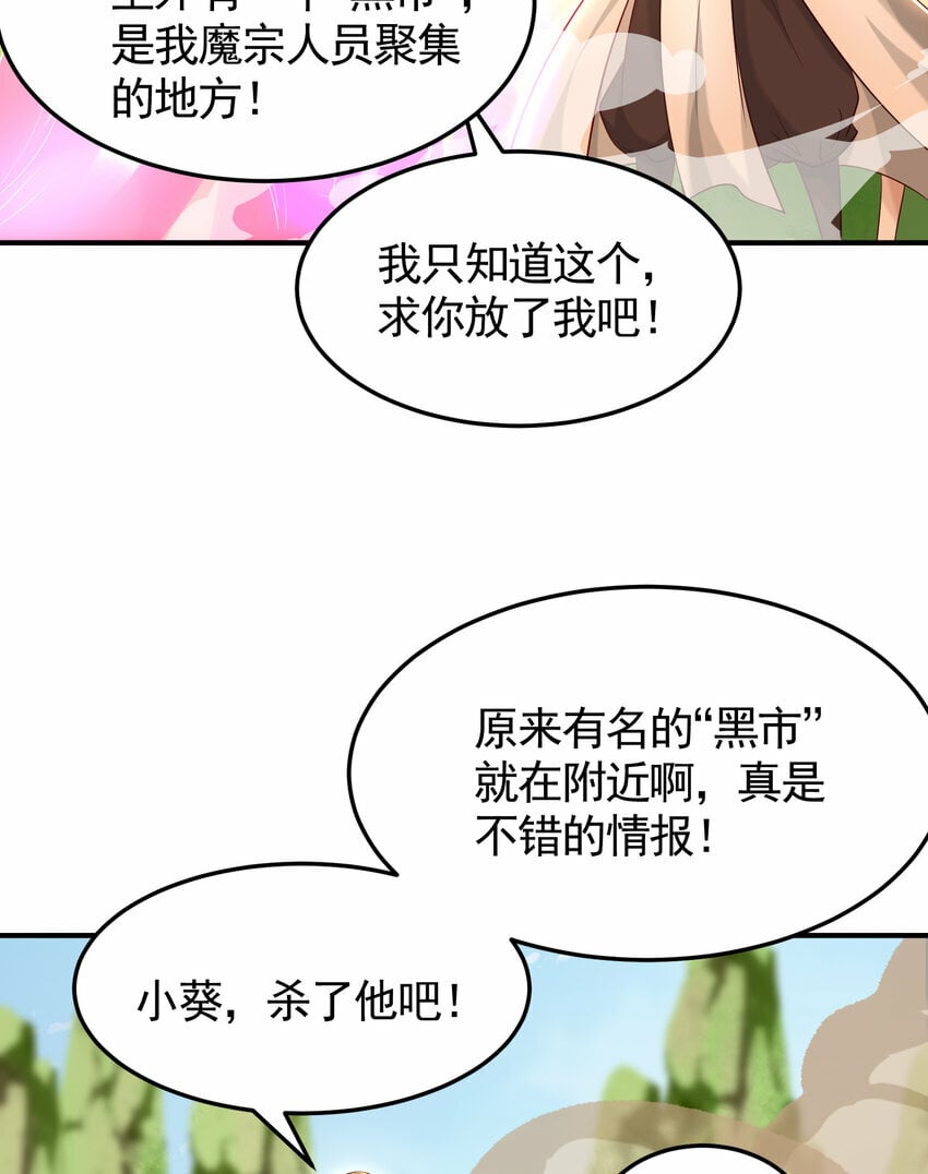 第40话 石巨人遗迹斗法！77
