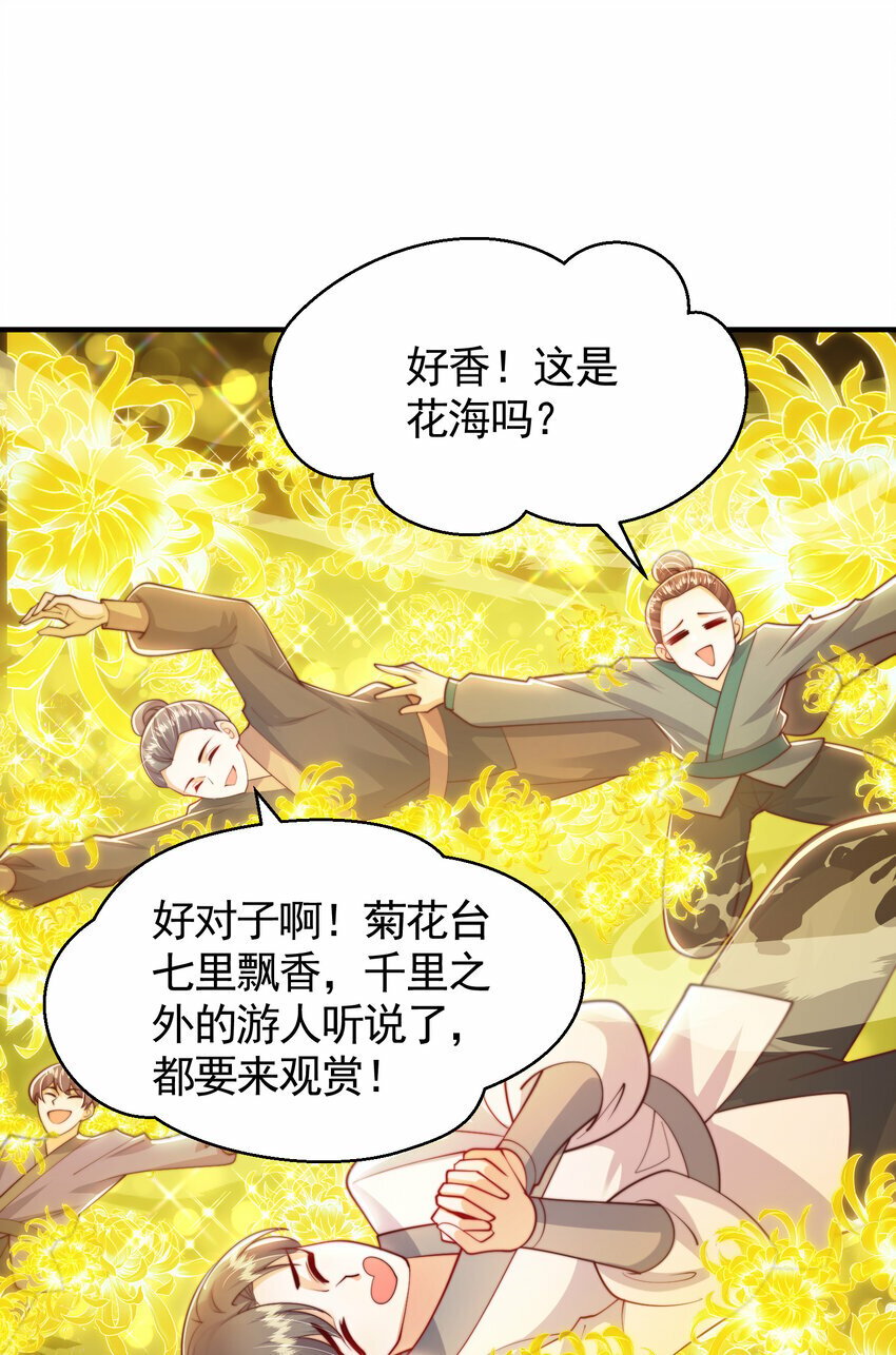 第37话 吊打青山对联之王19