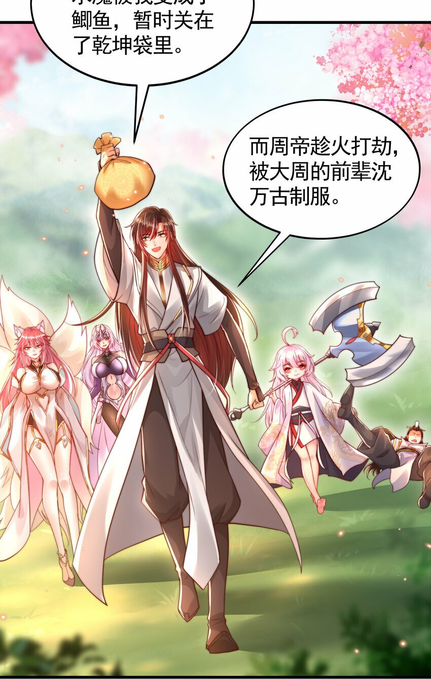 第34话 月瑶师尊的无情之道66