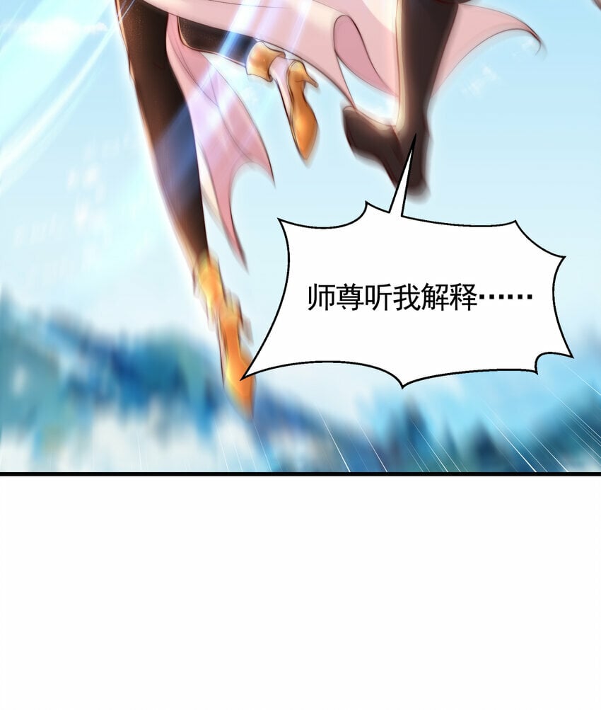 第39话 我表白了青莲道长5
